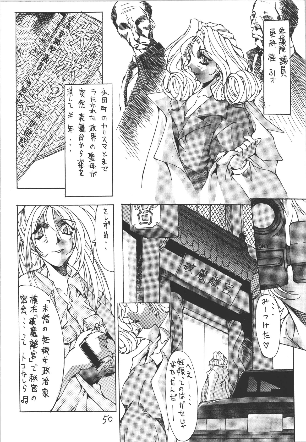 Page 50