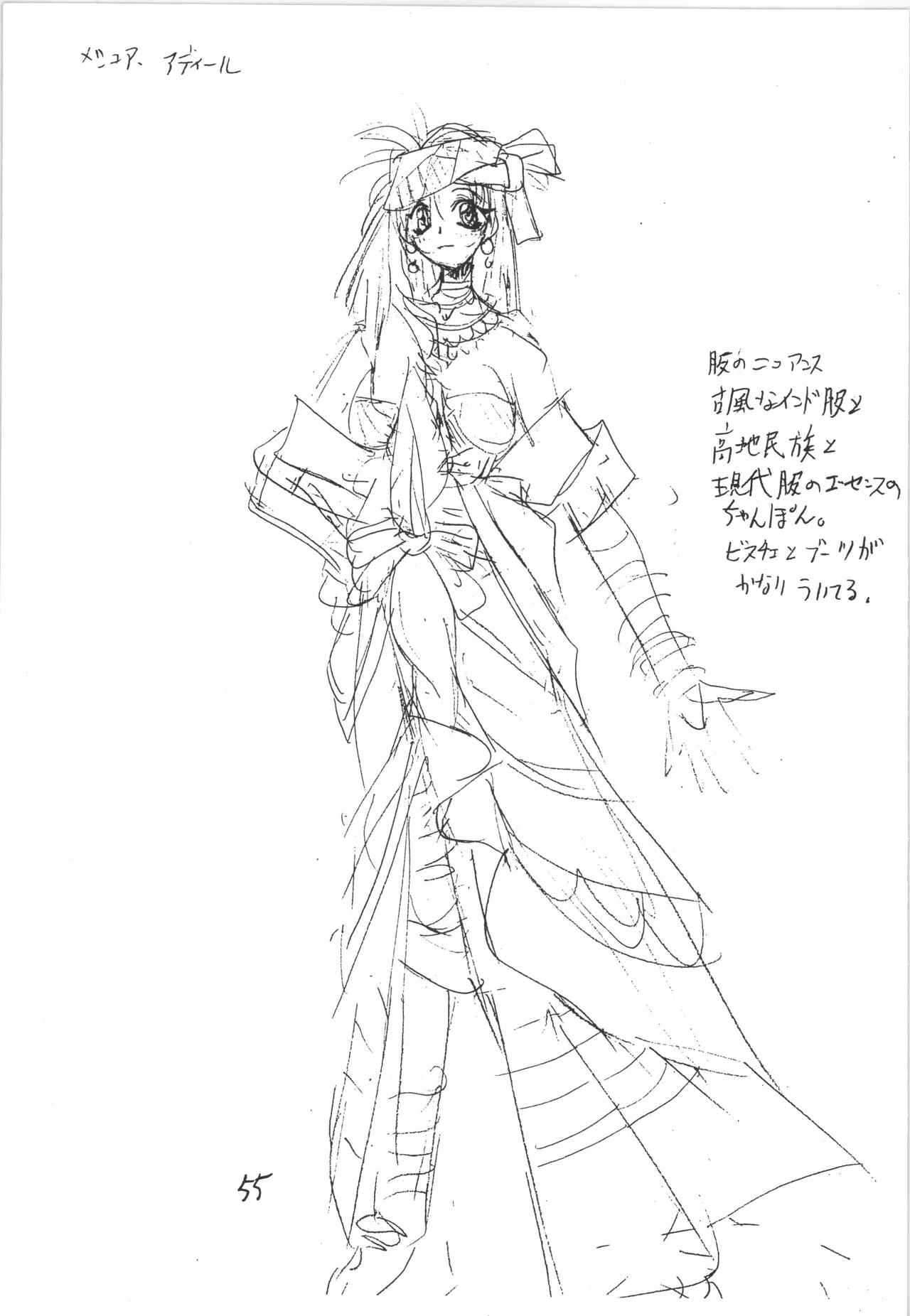 Page 55