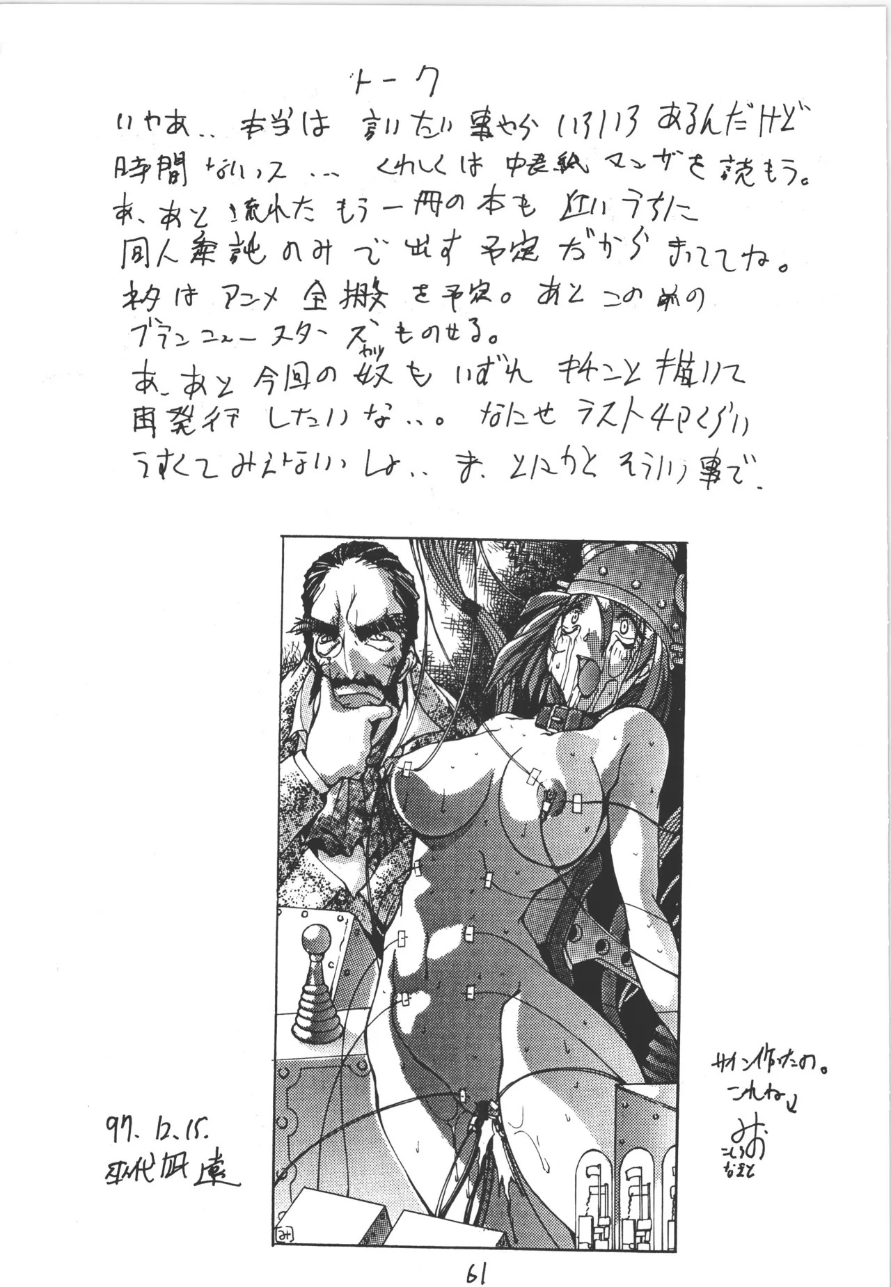 Page 61