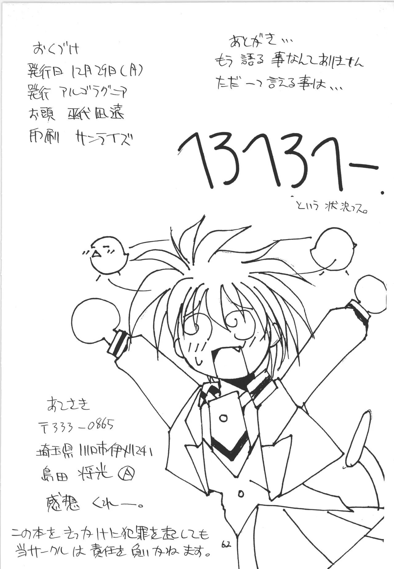 Page 62