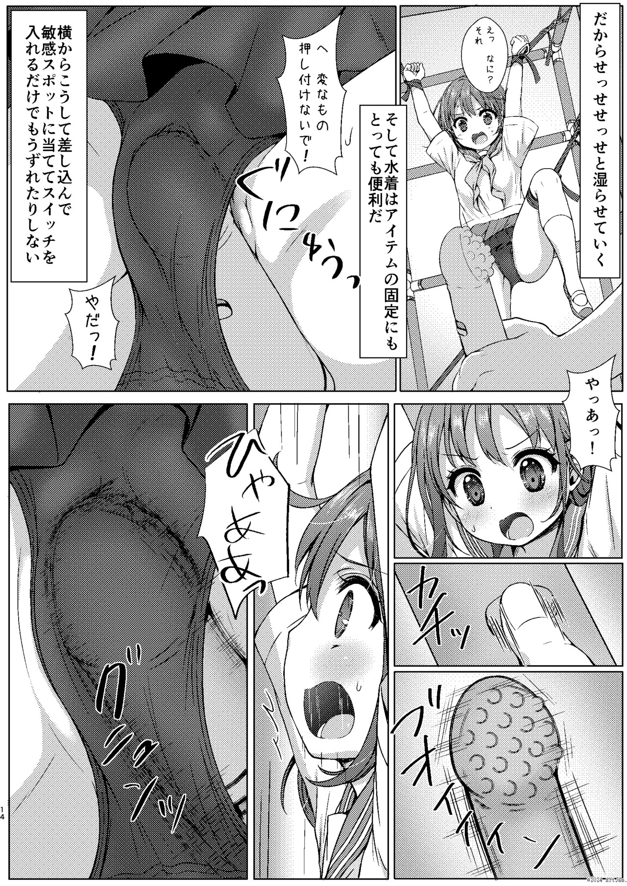 Page 13