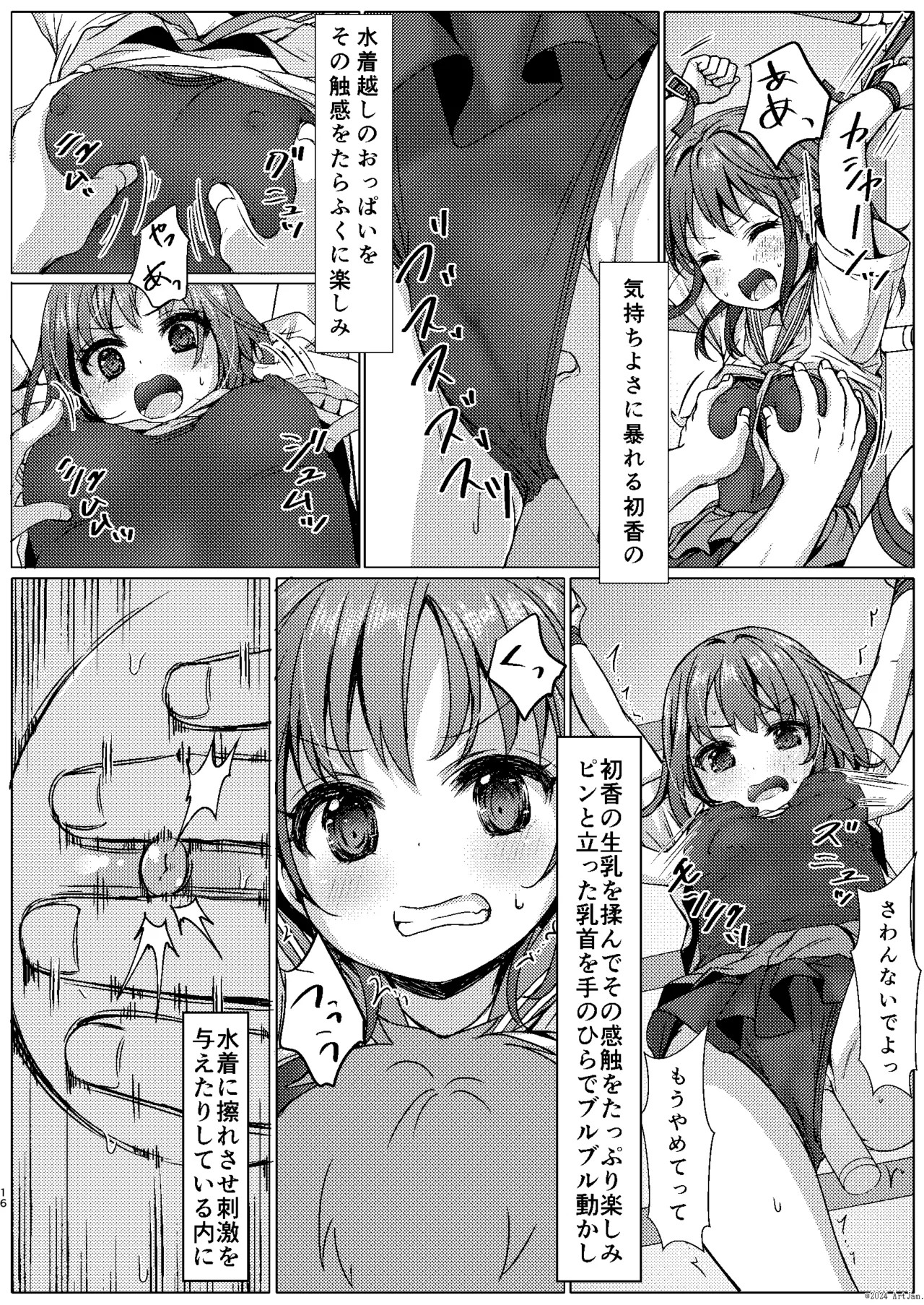 Page 15