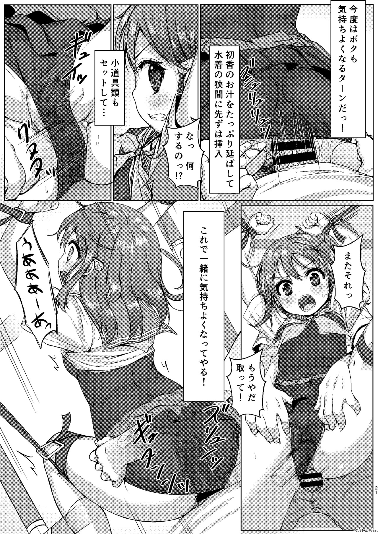 Page 20