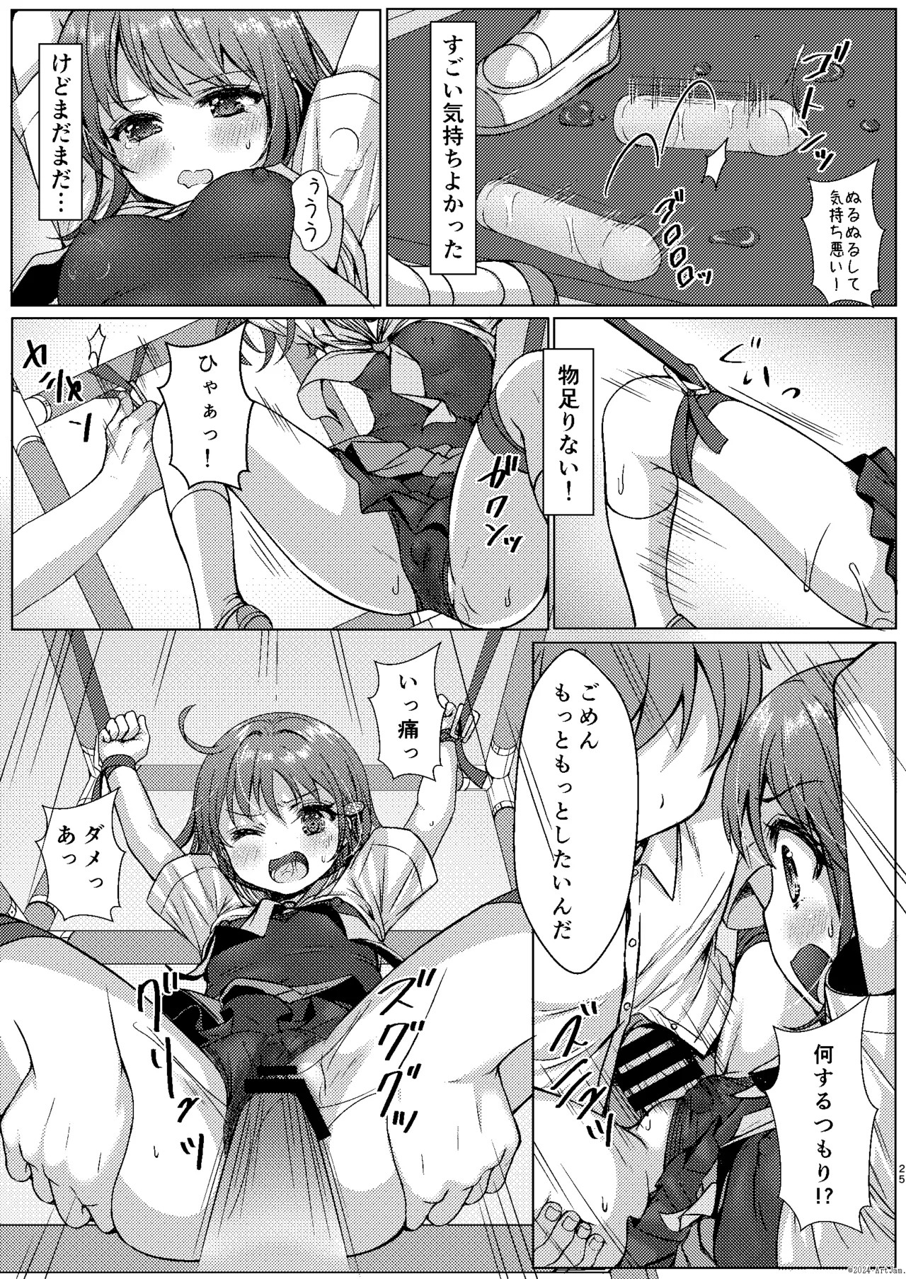 Page 24