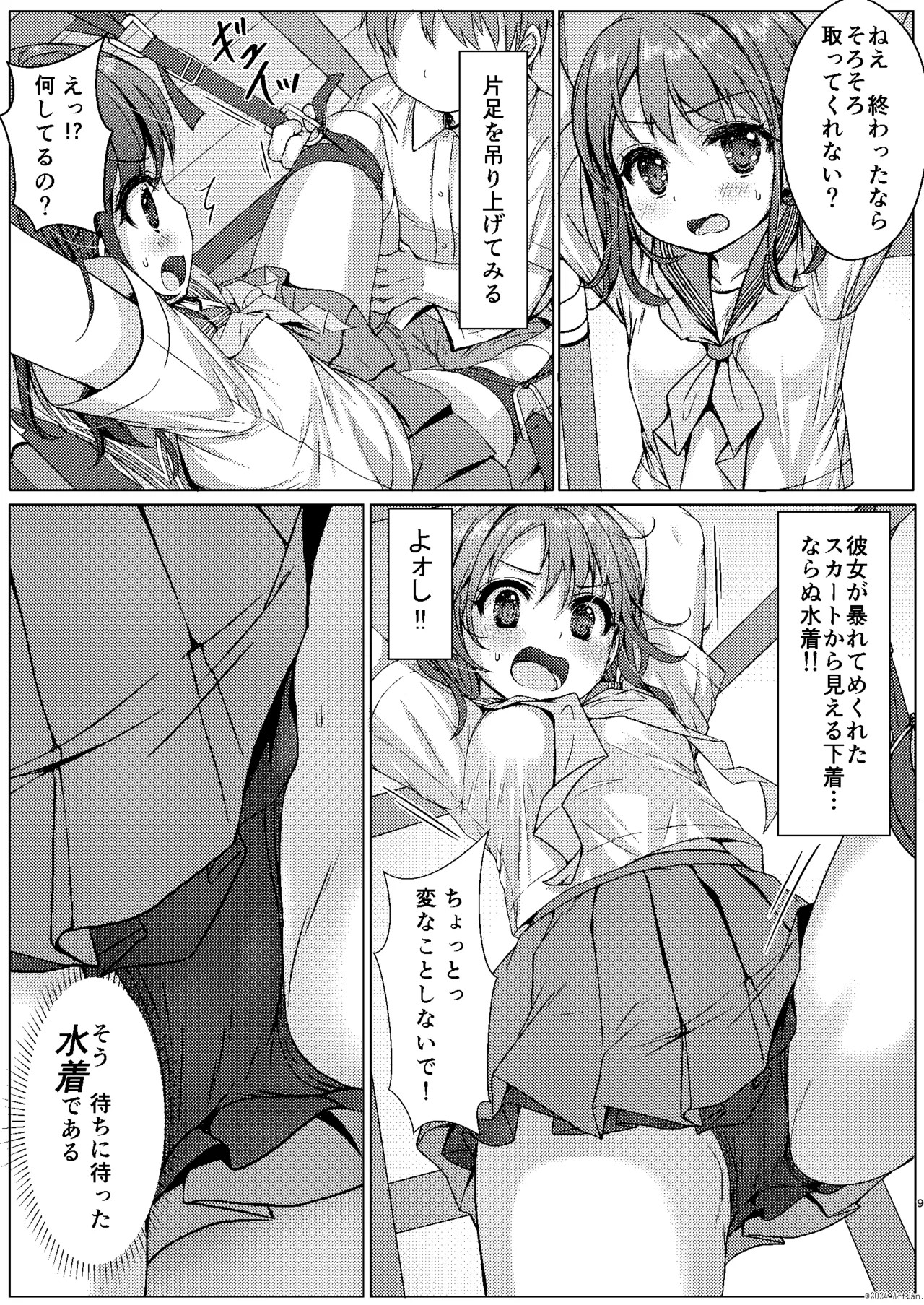 Page 8
