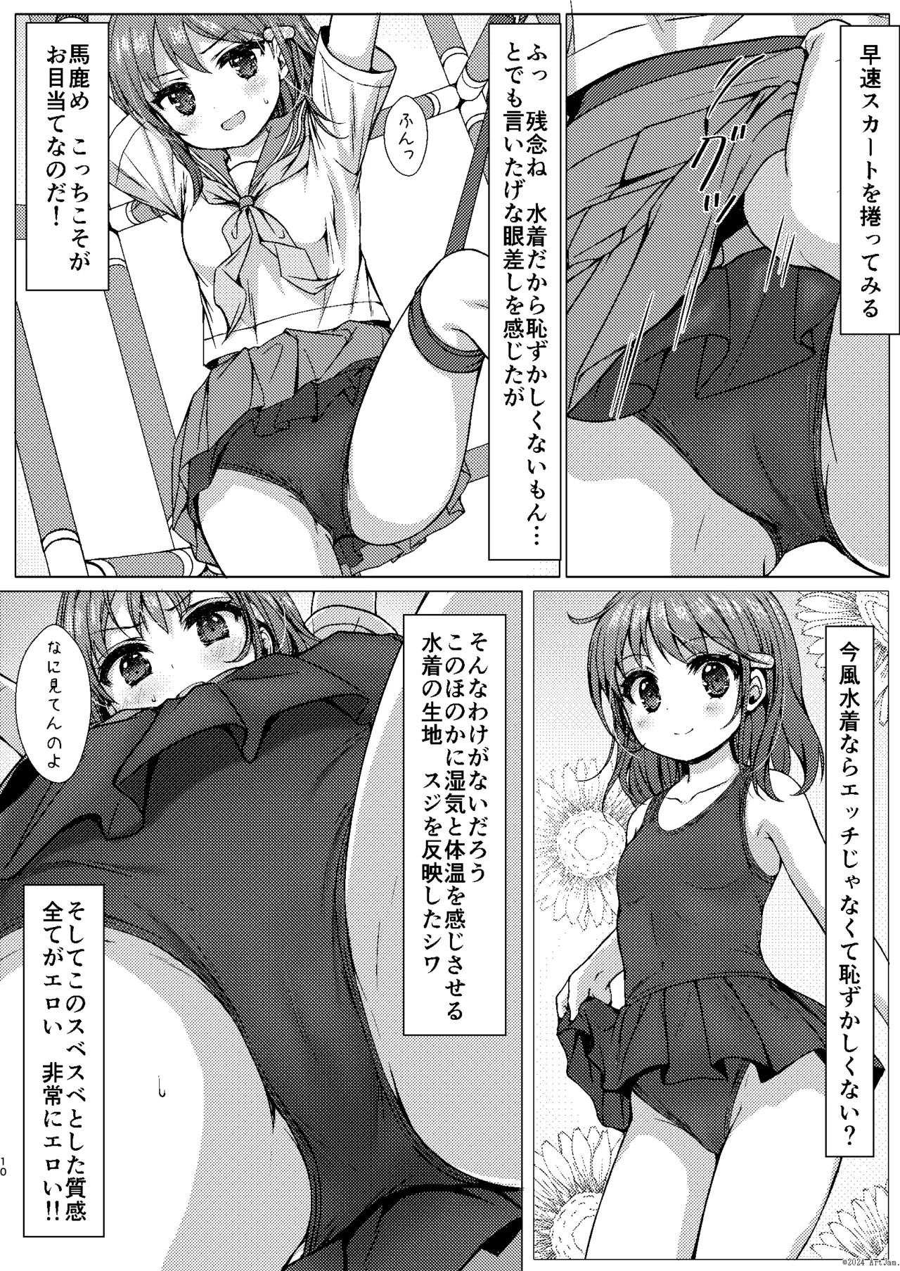 Page 9