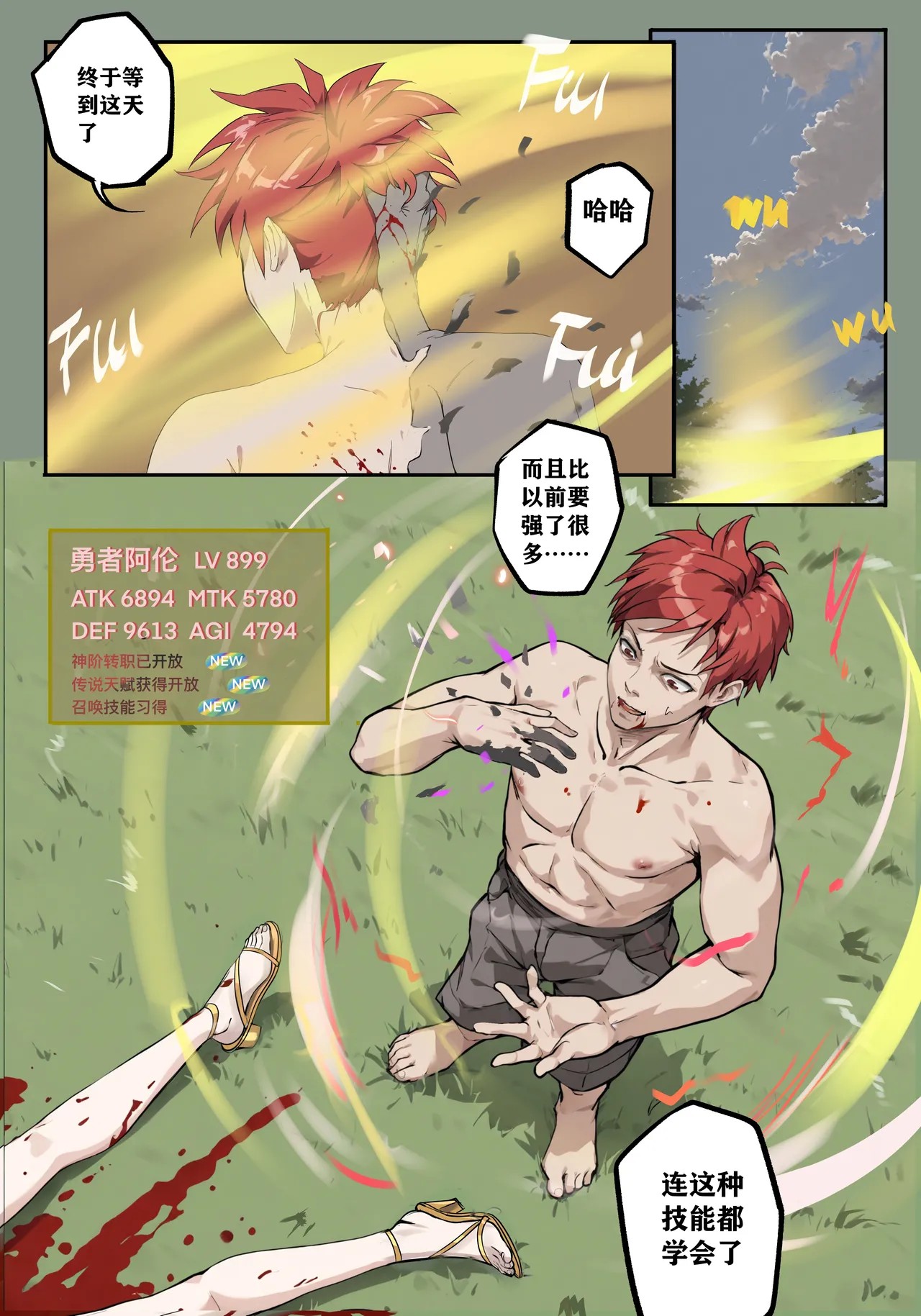 Page 221