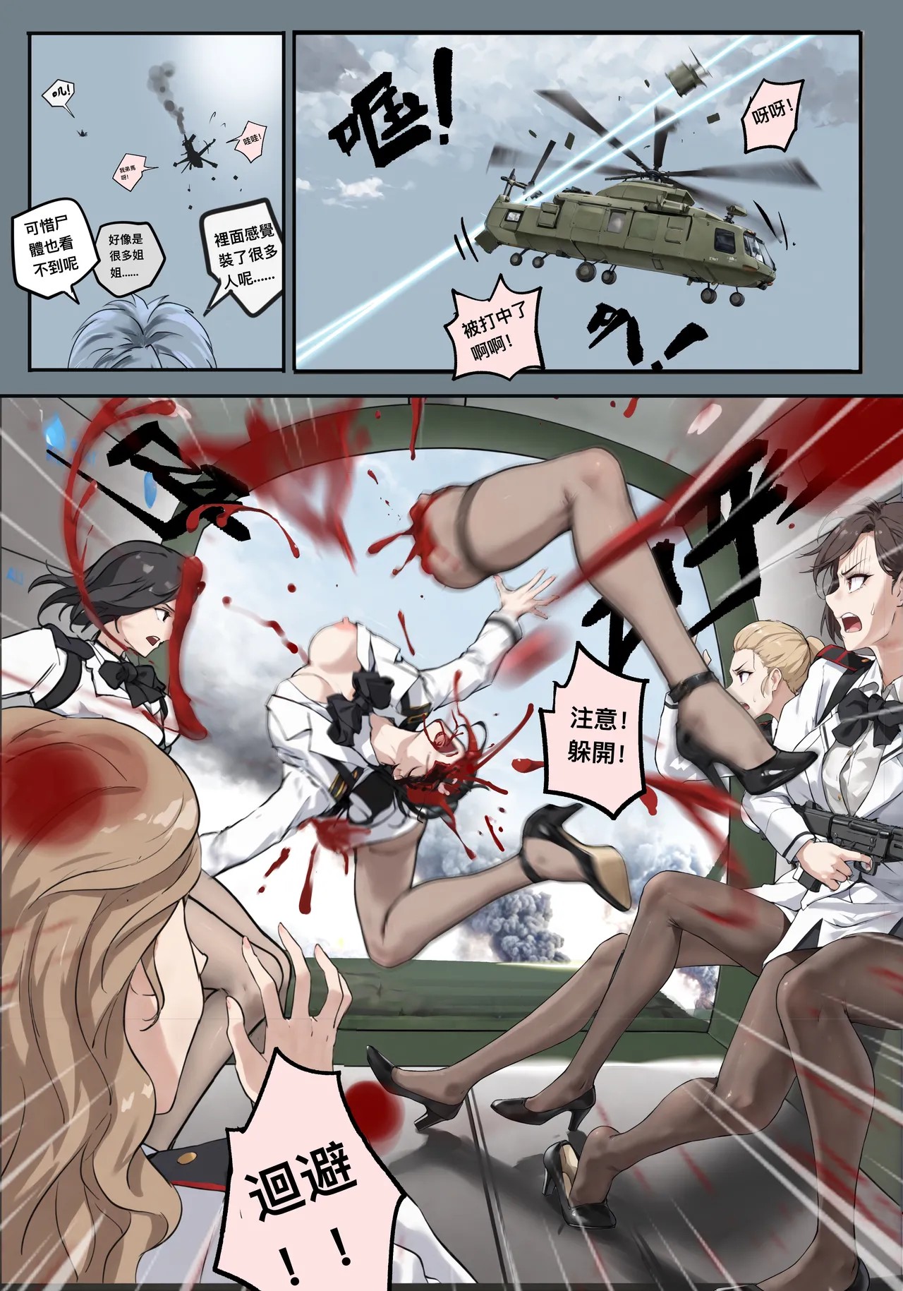 Page 233