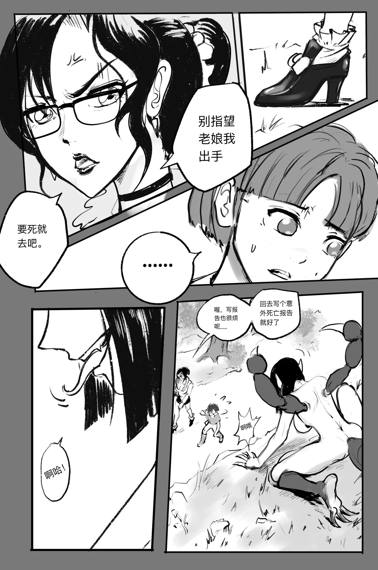 Page 78