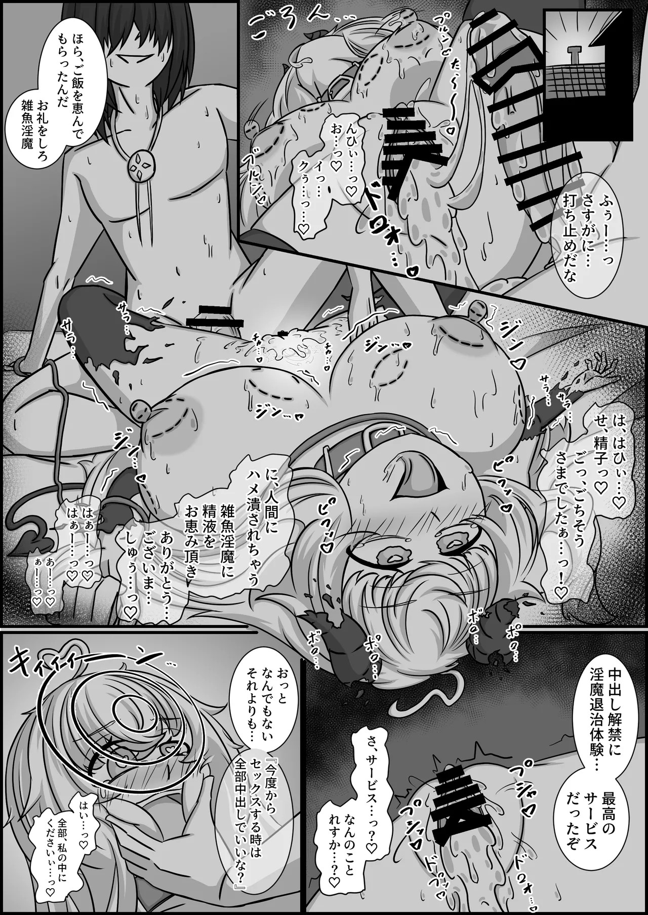 Page 58
