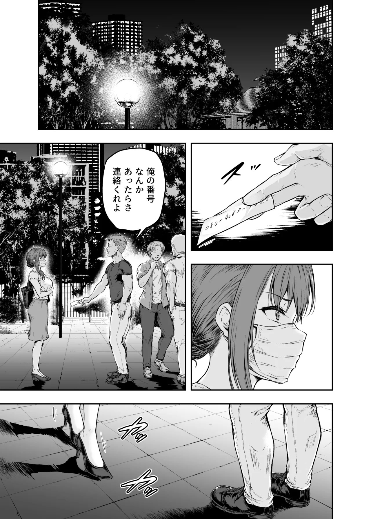 Page 108