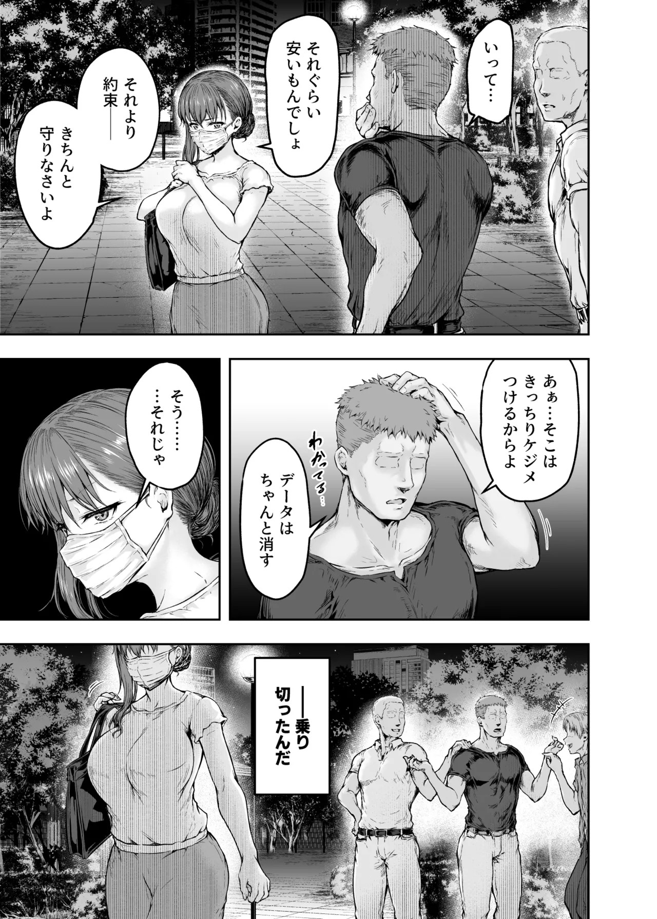 Page 110
