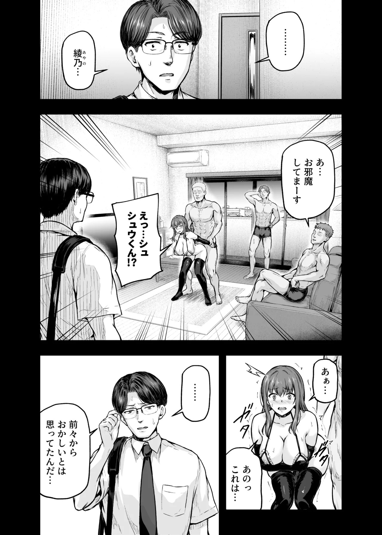 Page 193