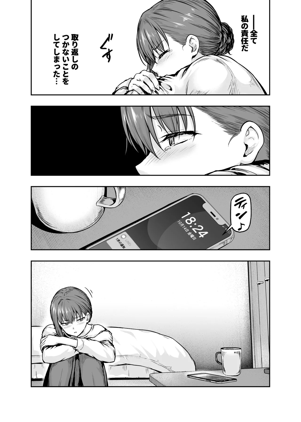 Page 197