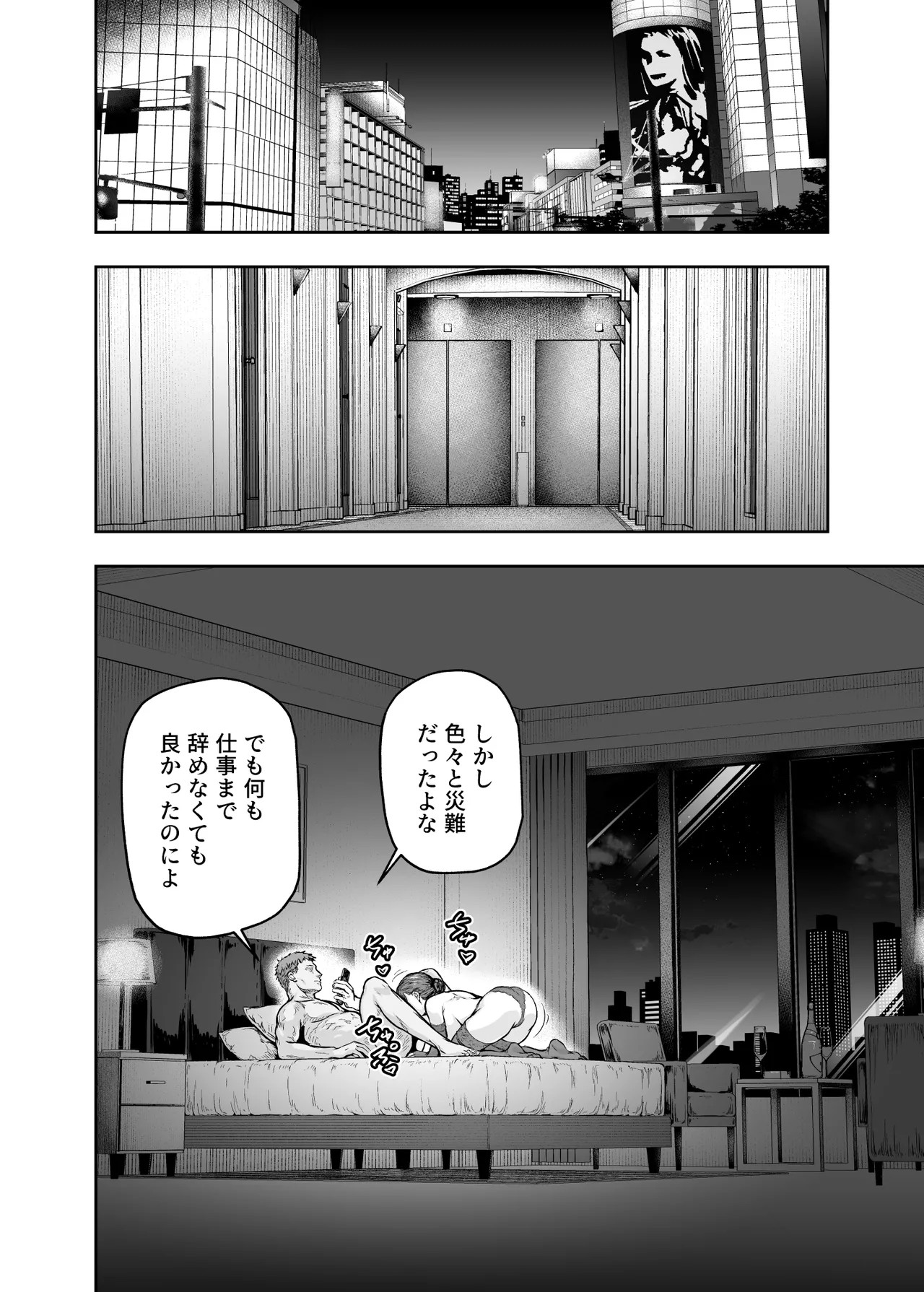 Page 199
