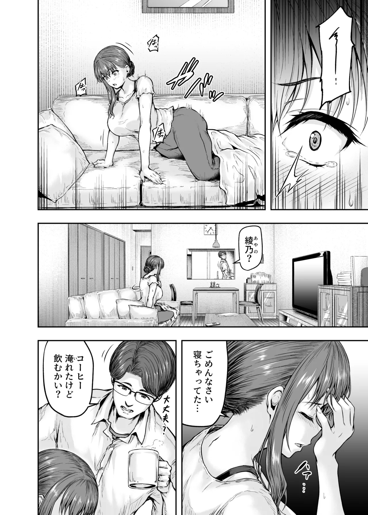 Page 67