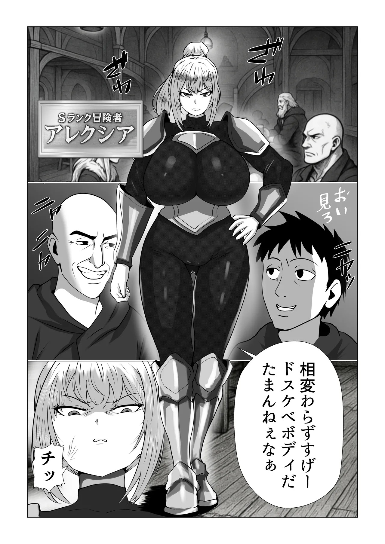 爆乳女戦士が催眠能力持ちゴブリンと本気セックス