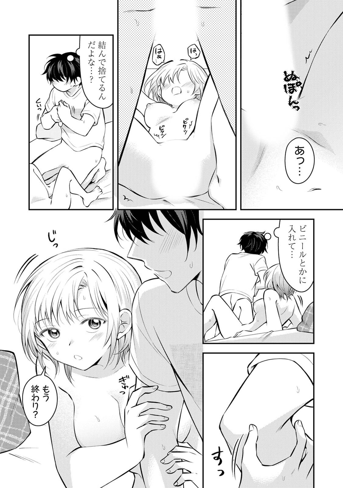 Page 108