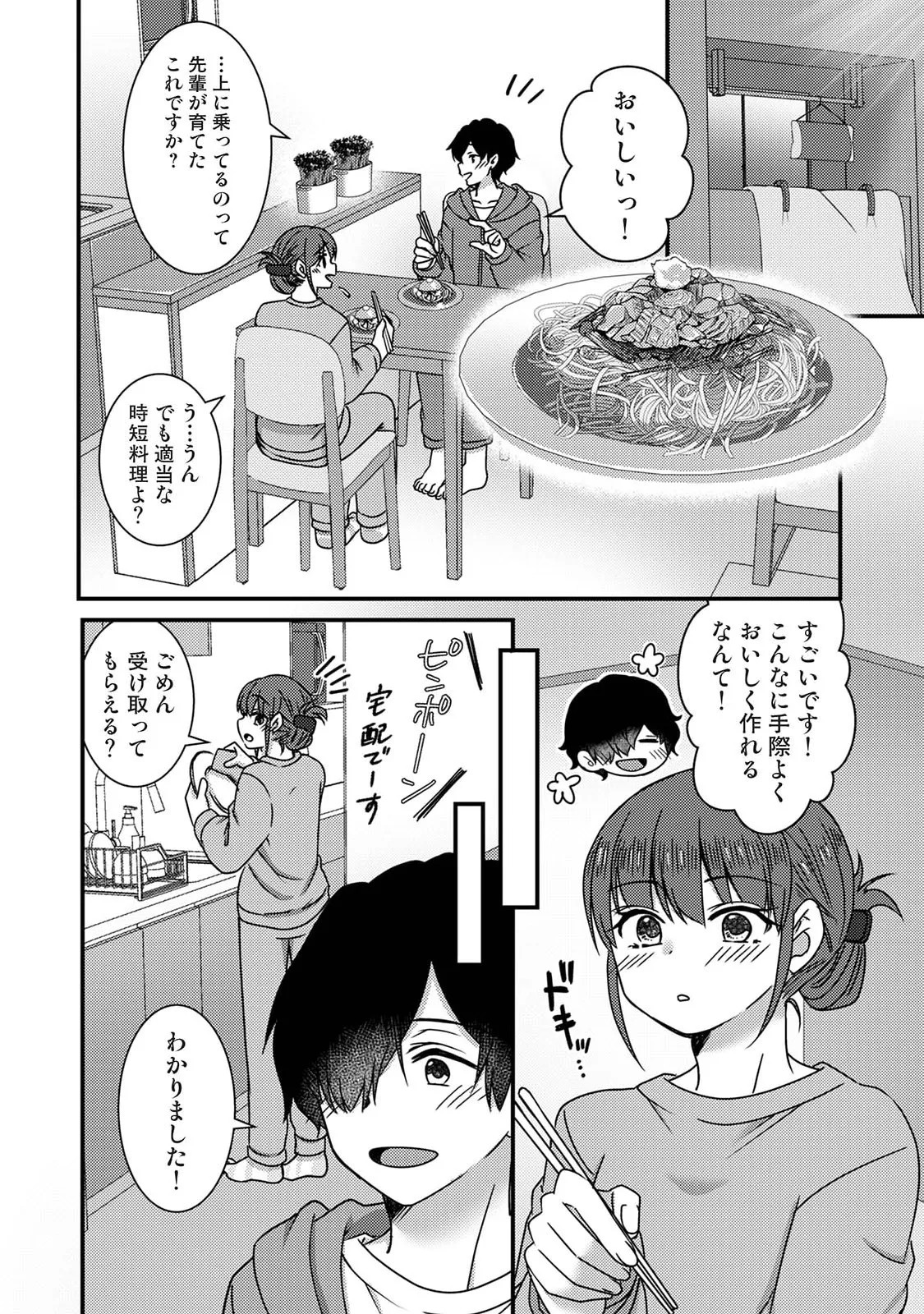Page 198