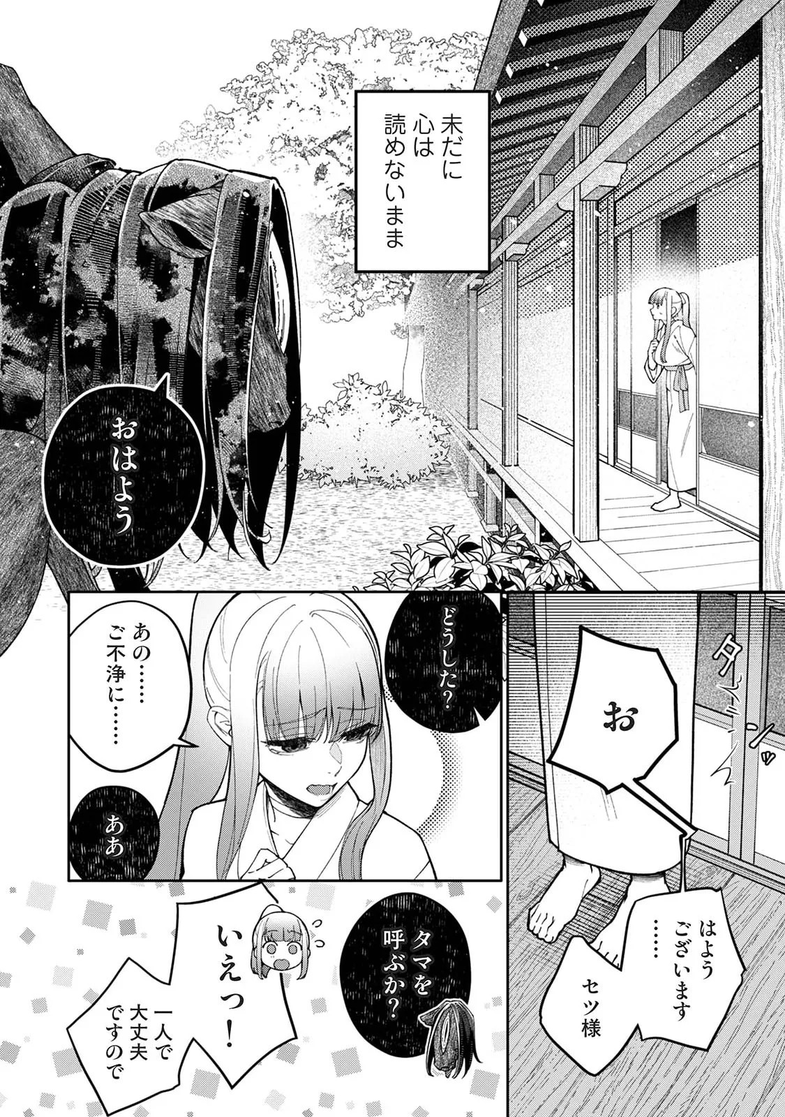 Page 338
