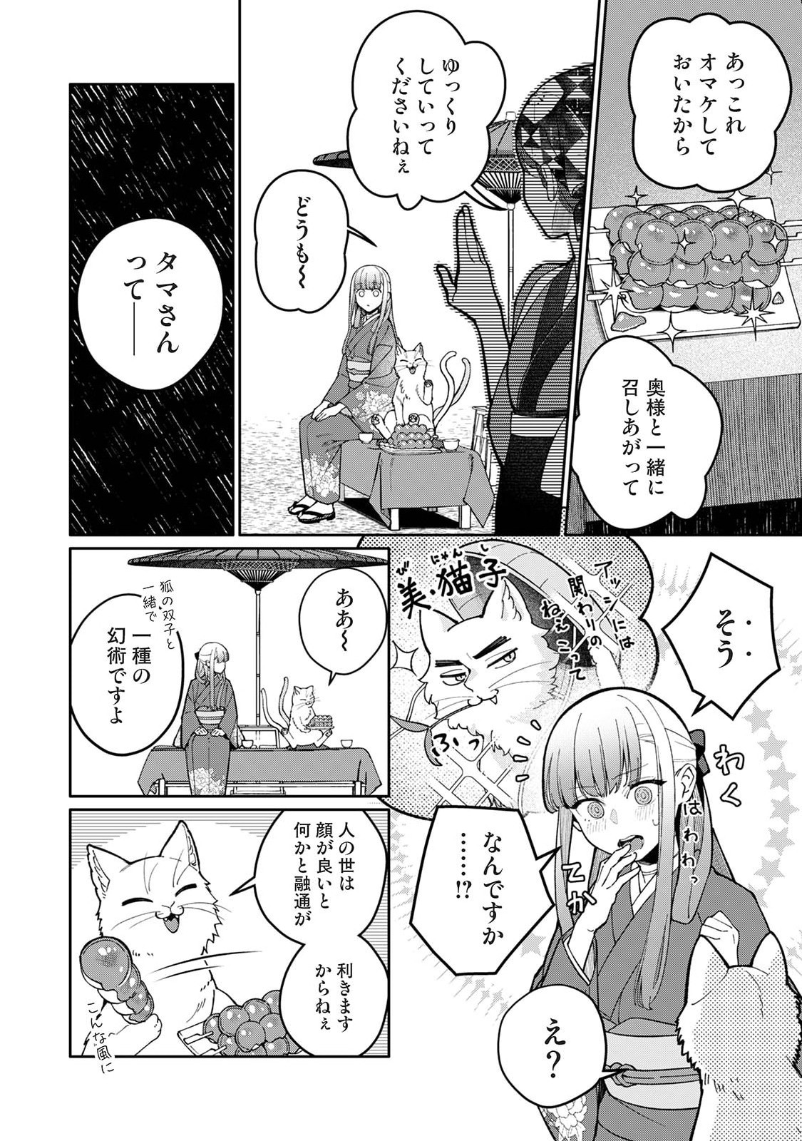 Page 348