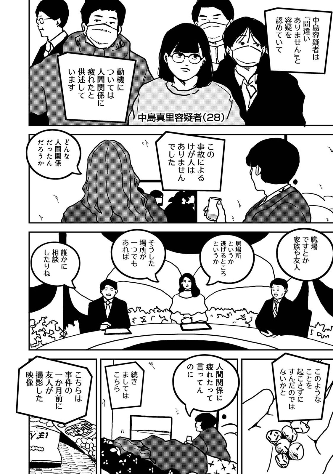 Page 470
