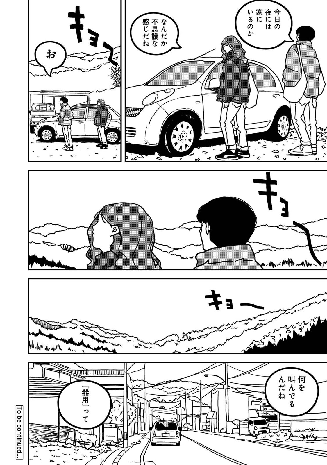 Page 490