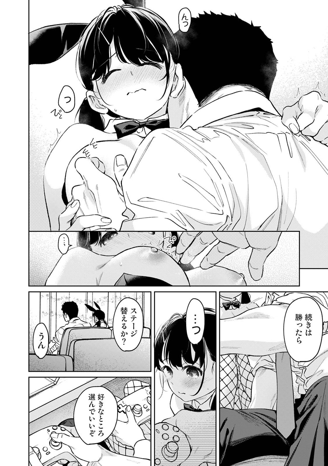 Page 52