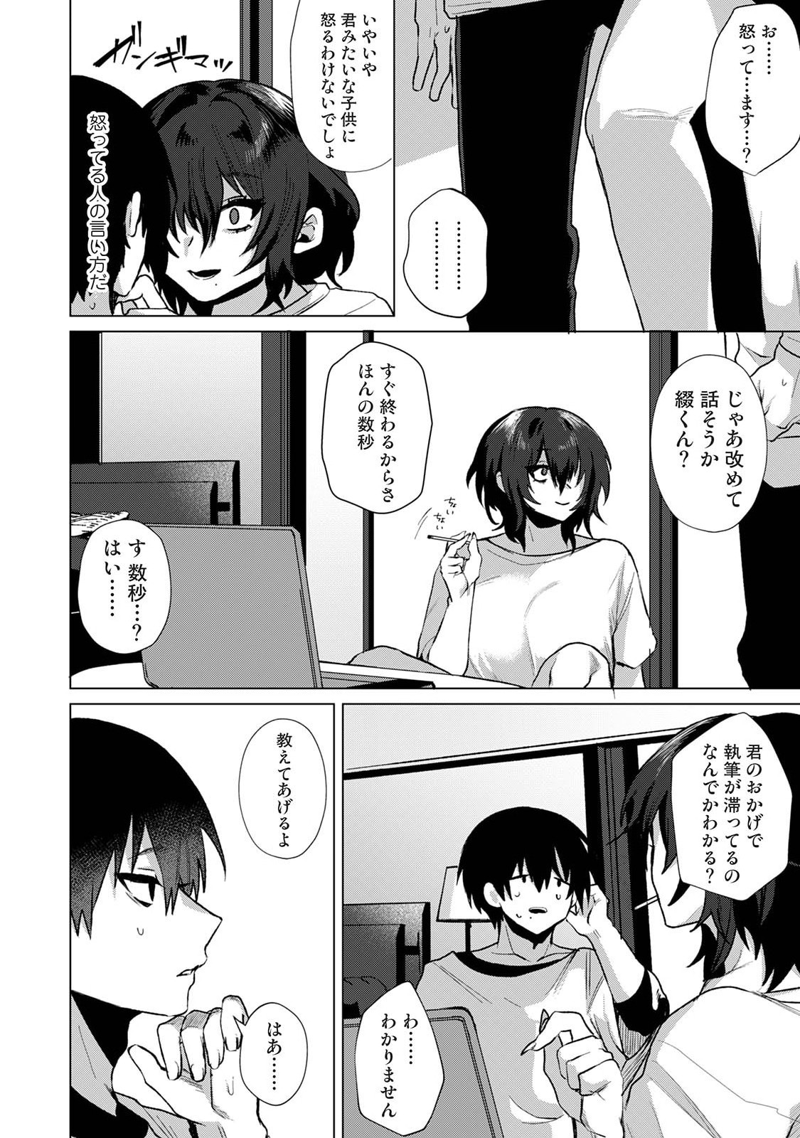 Page 72