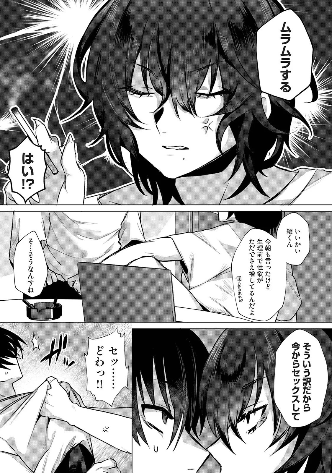 Page 73