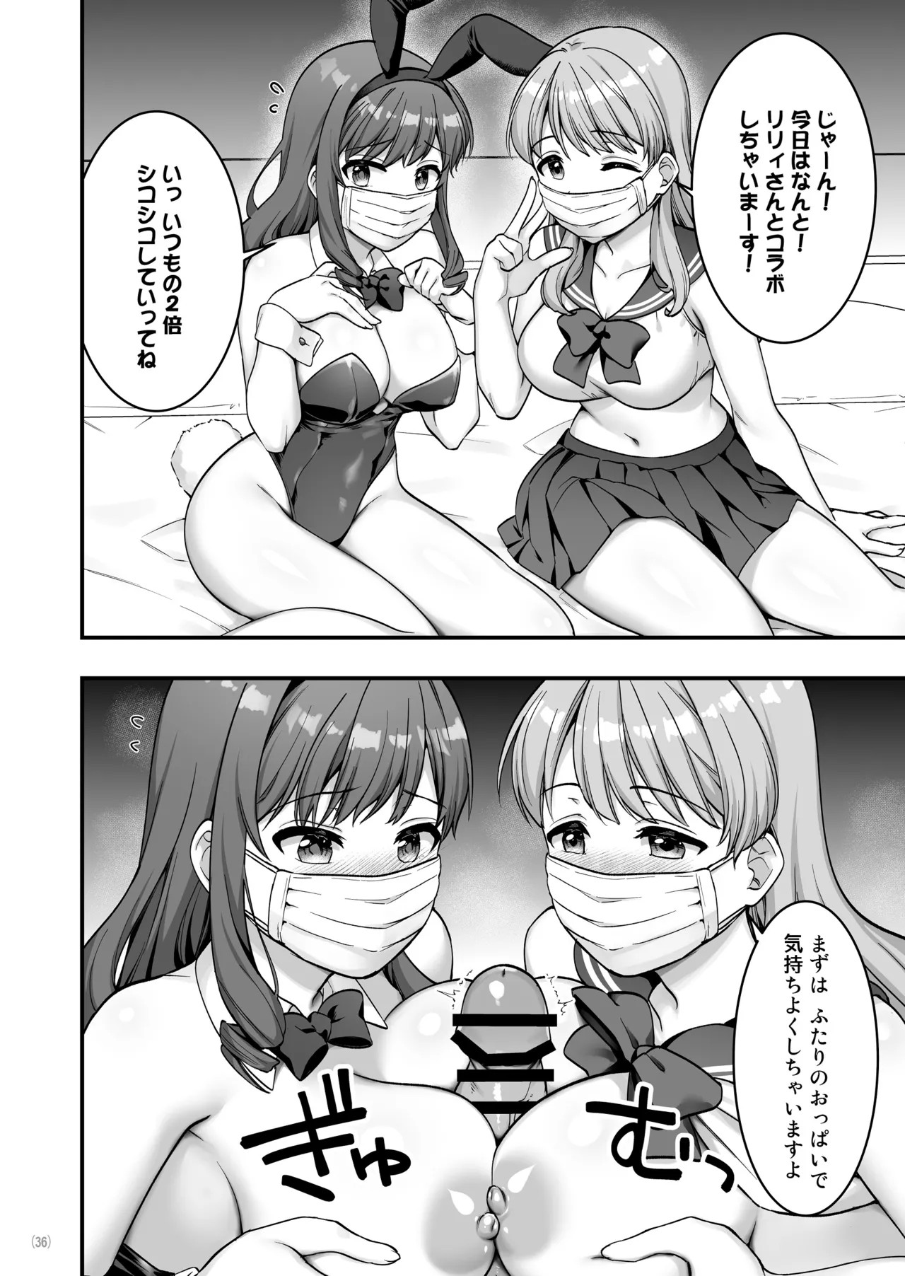 Page 38