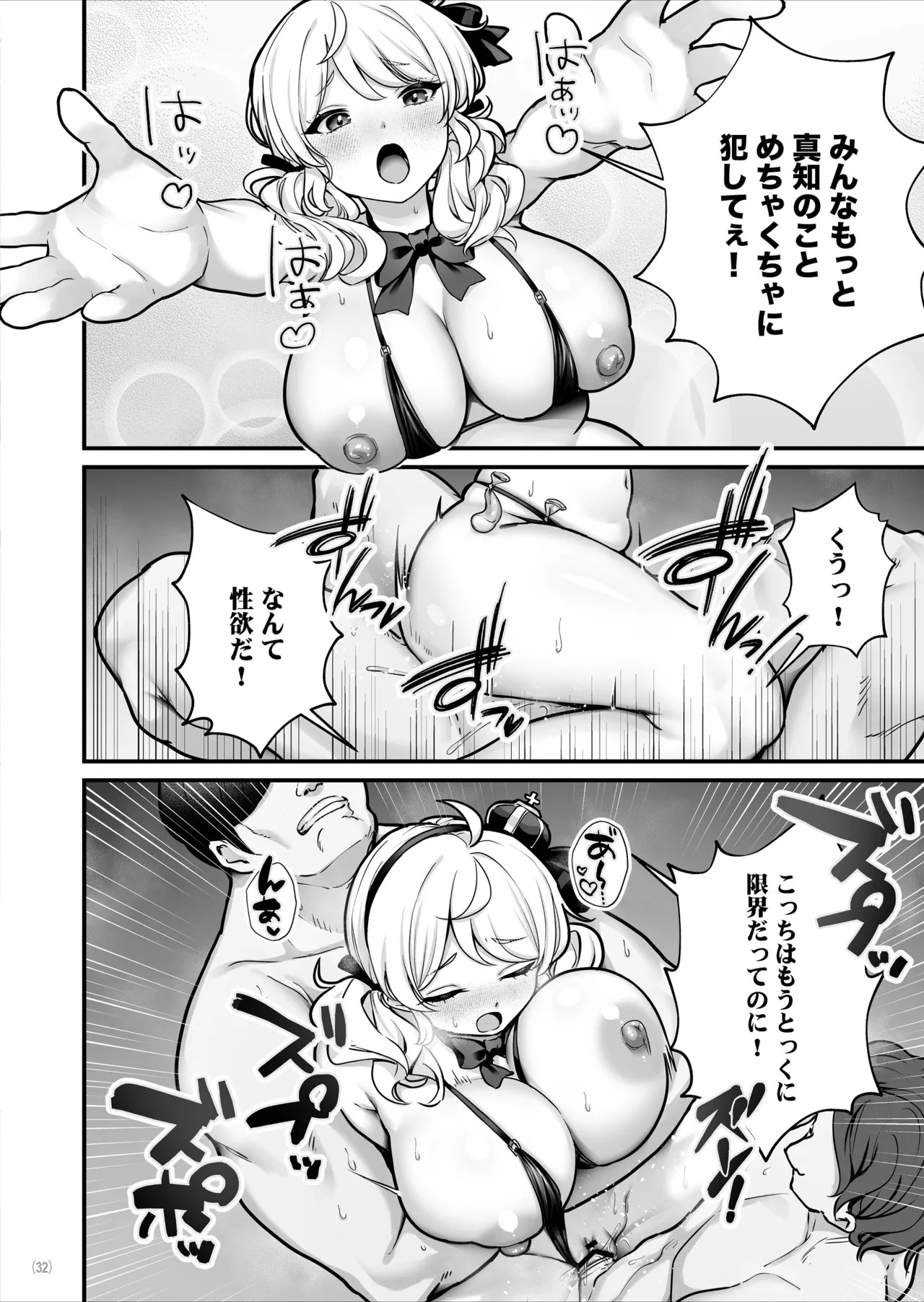 Page 33