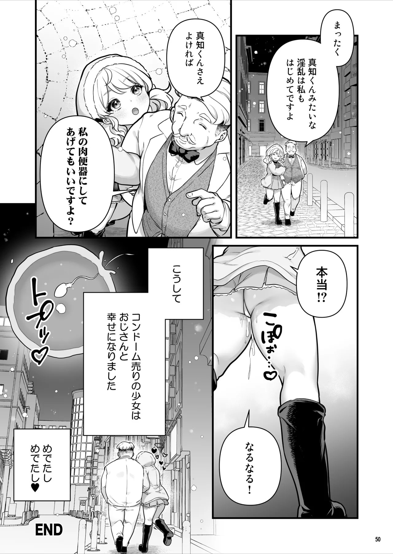 Page 51