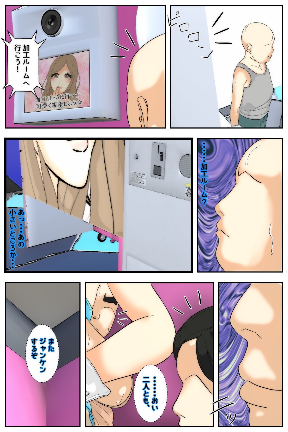 Page 106
