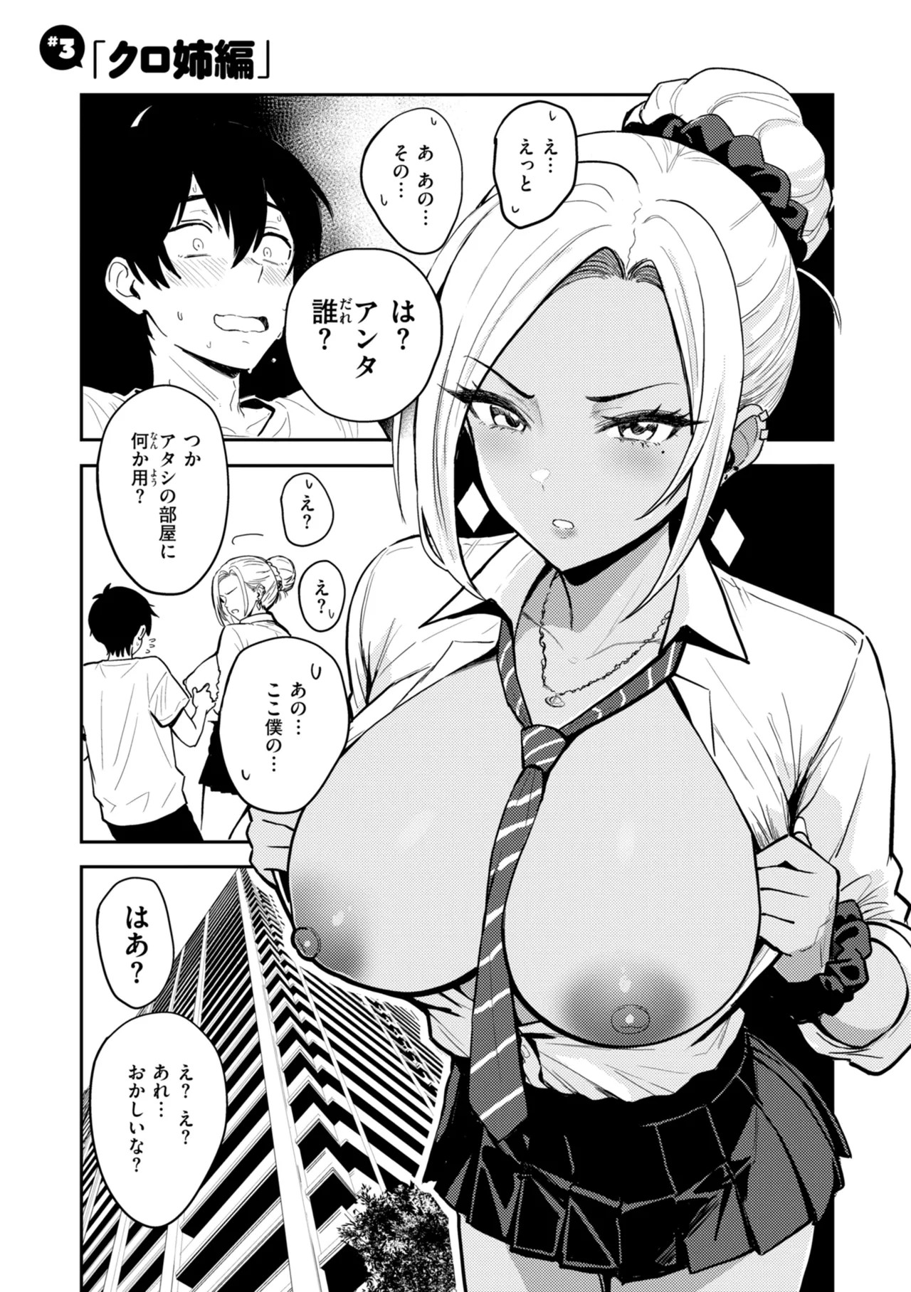 Page 111