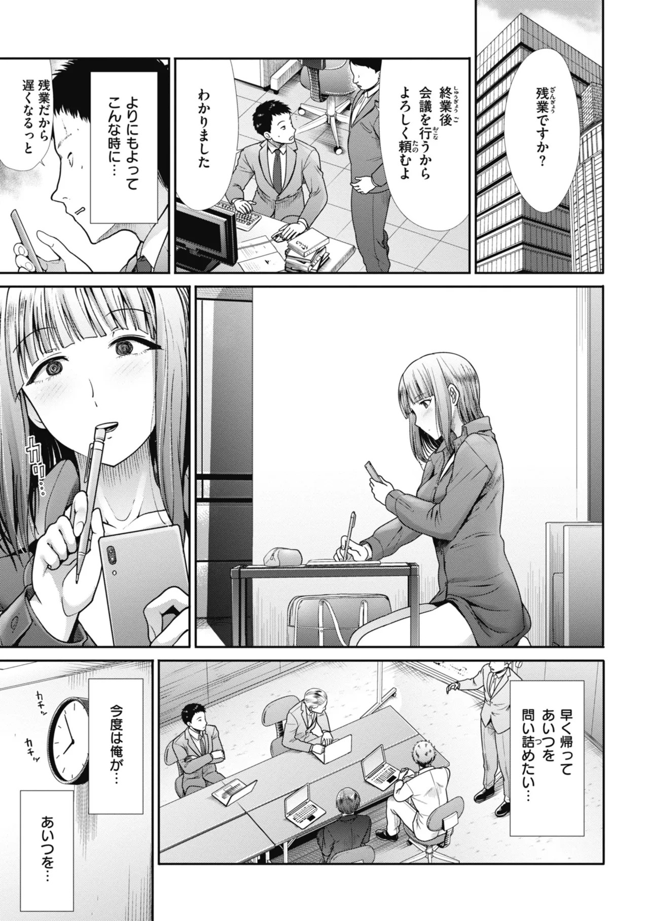 Page 149