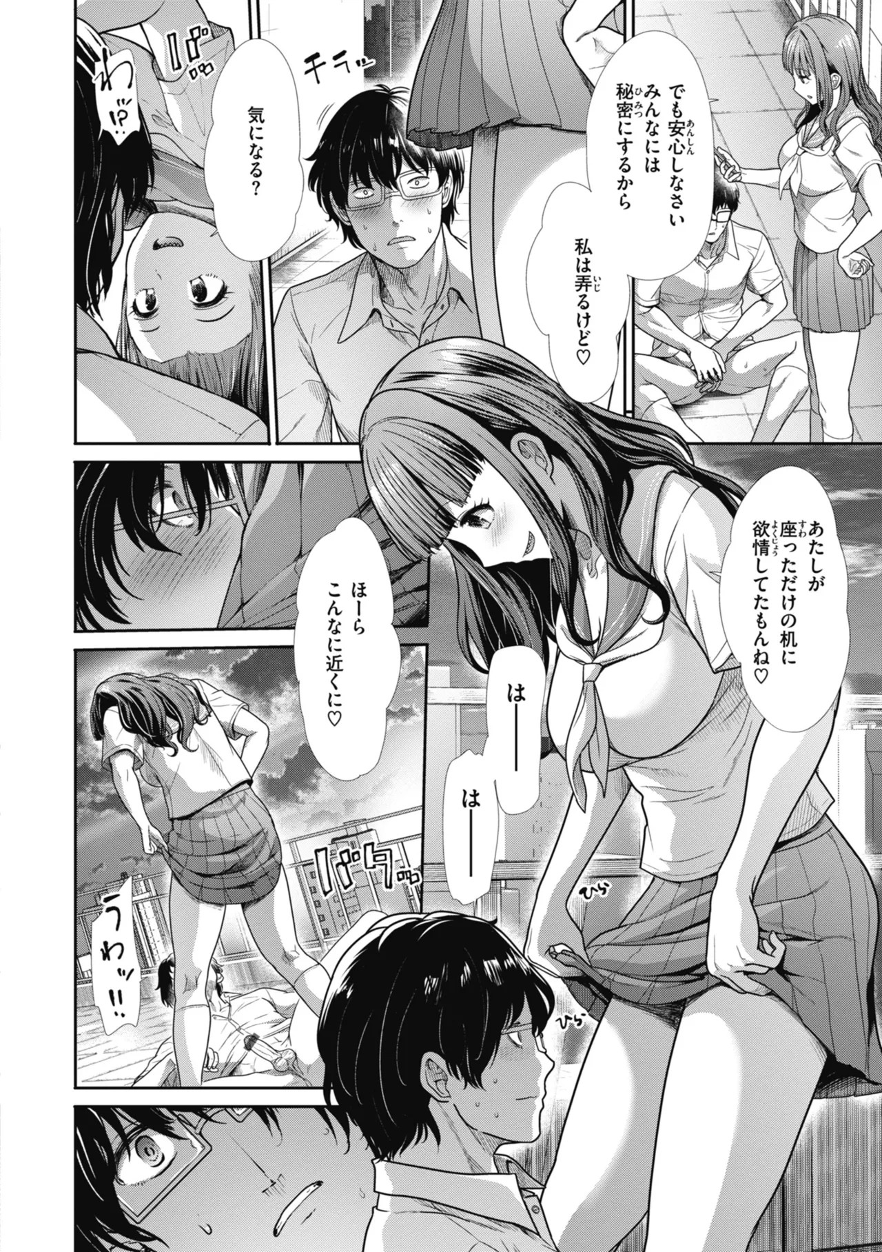 Page 82