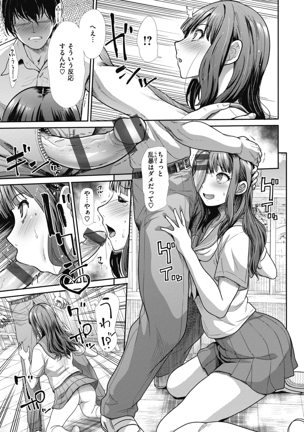 Page 97
