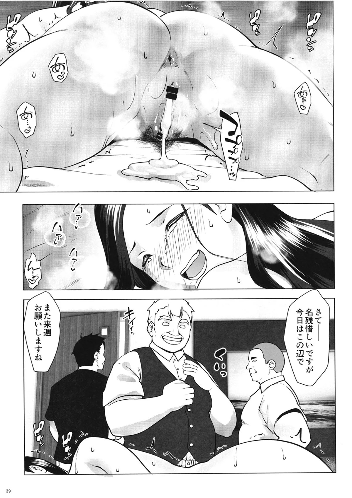 Page 38