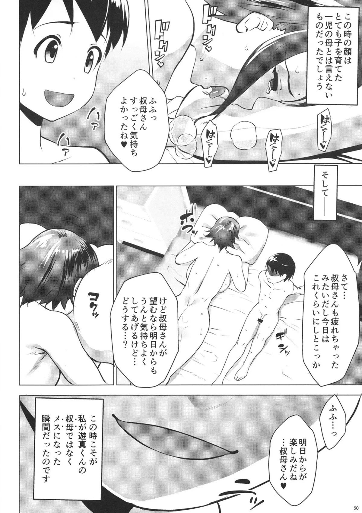 Page 49