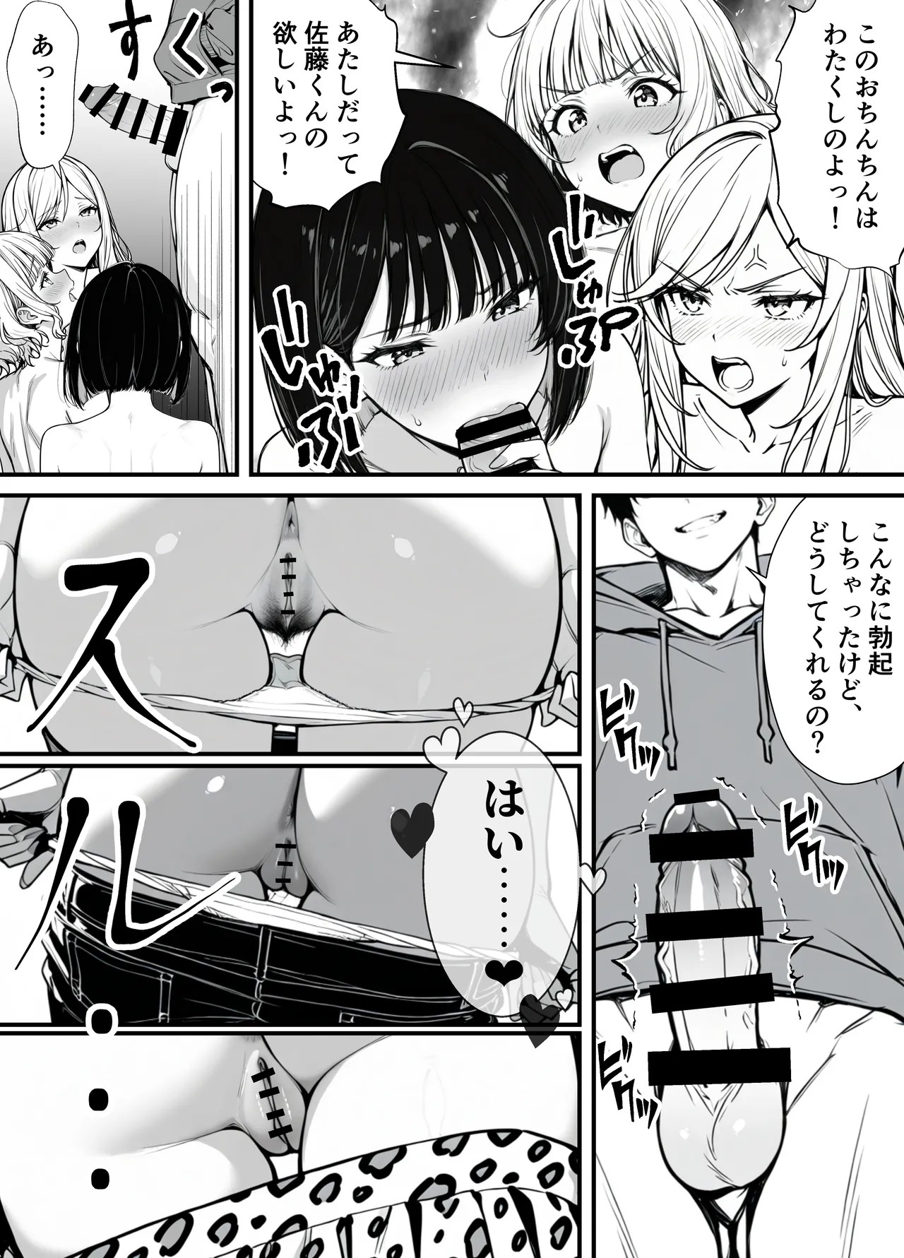 Page 74
