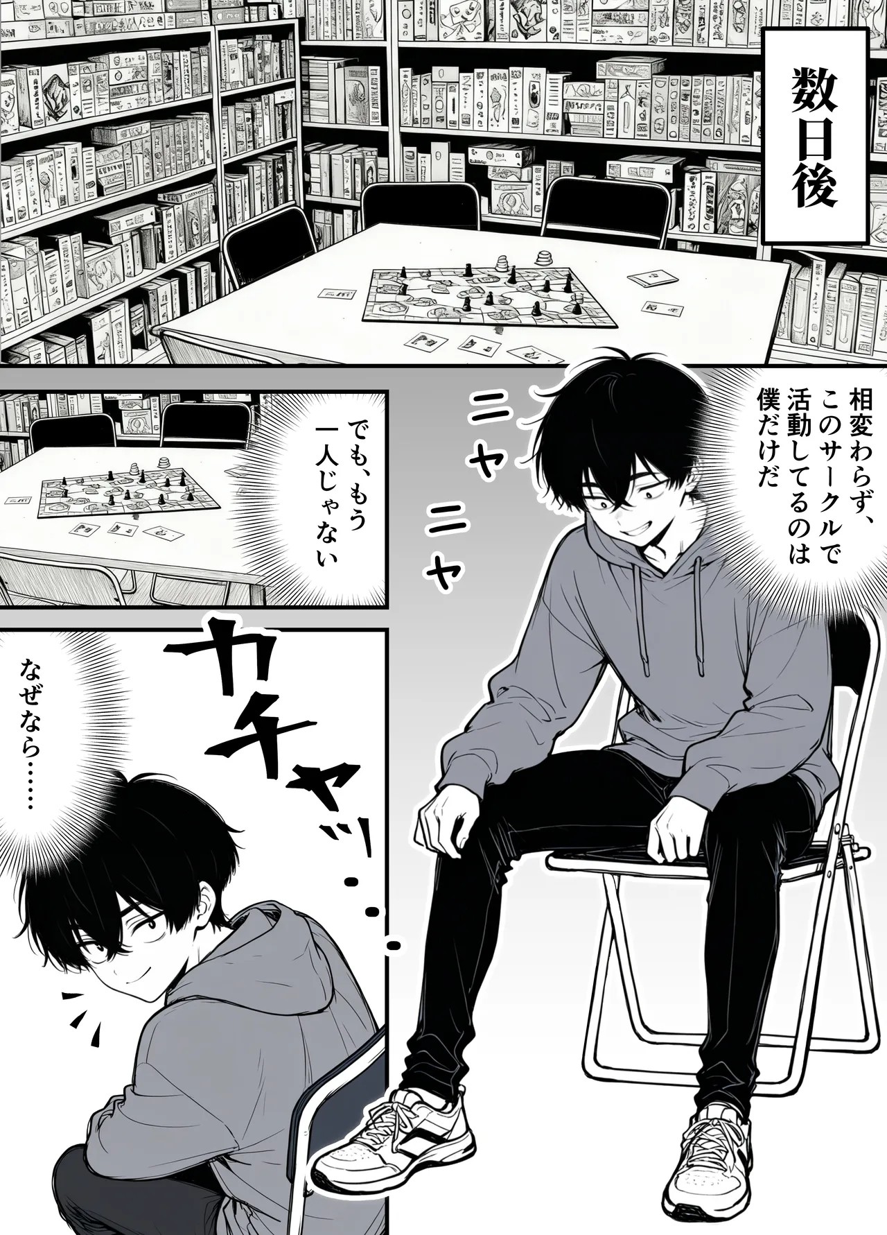 Page 81