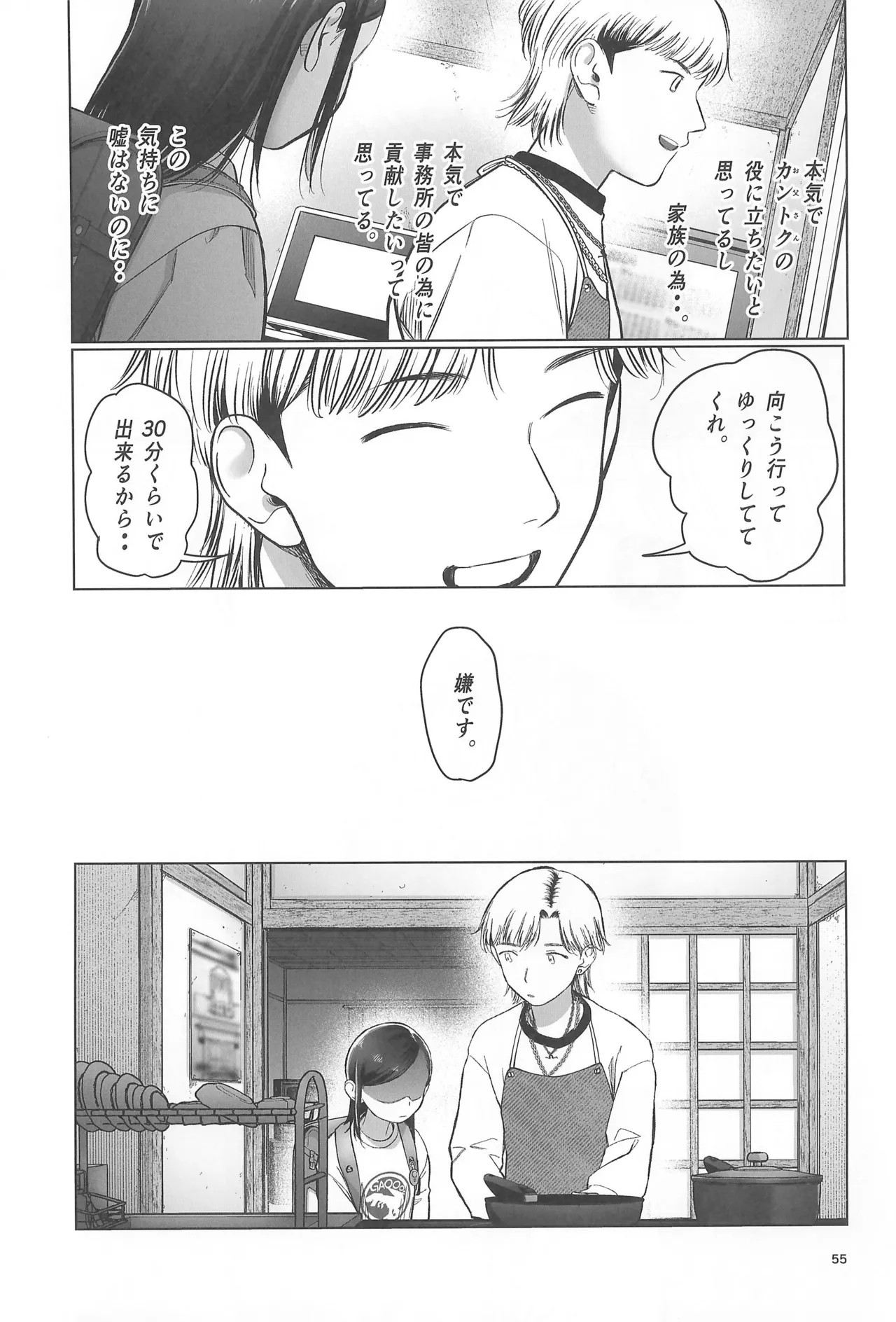 Page 57