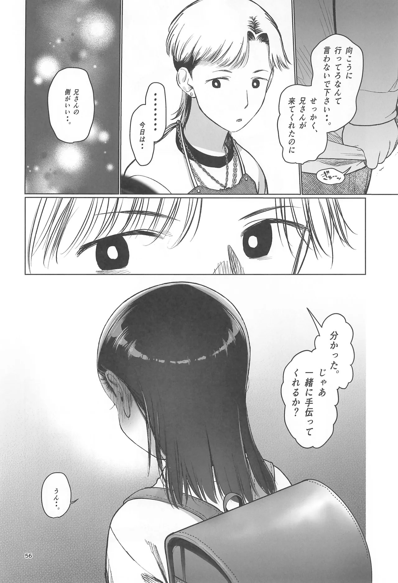 Page 58