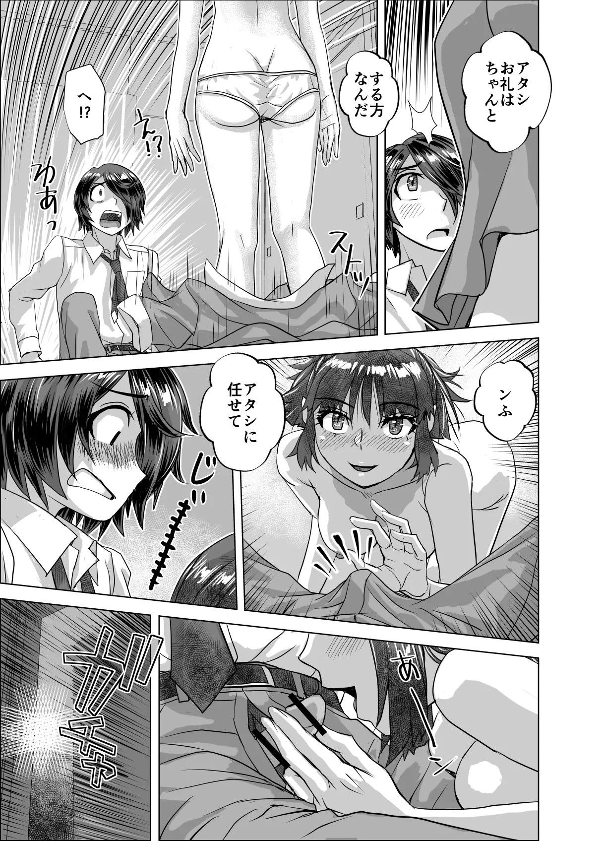 Page 53