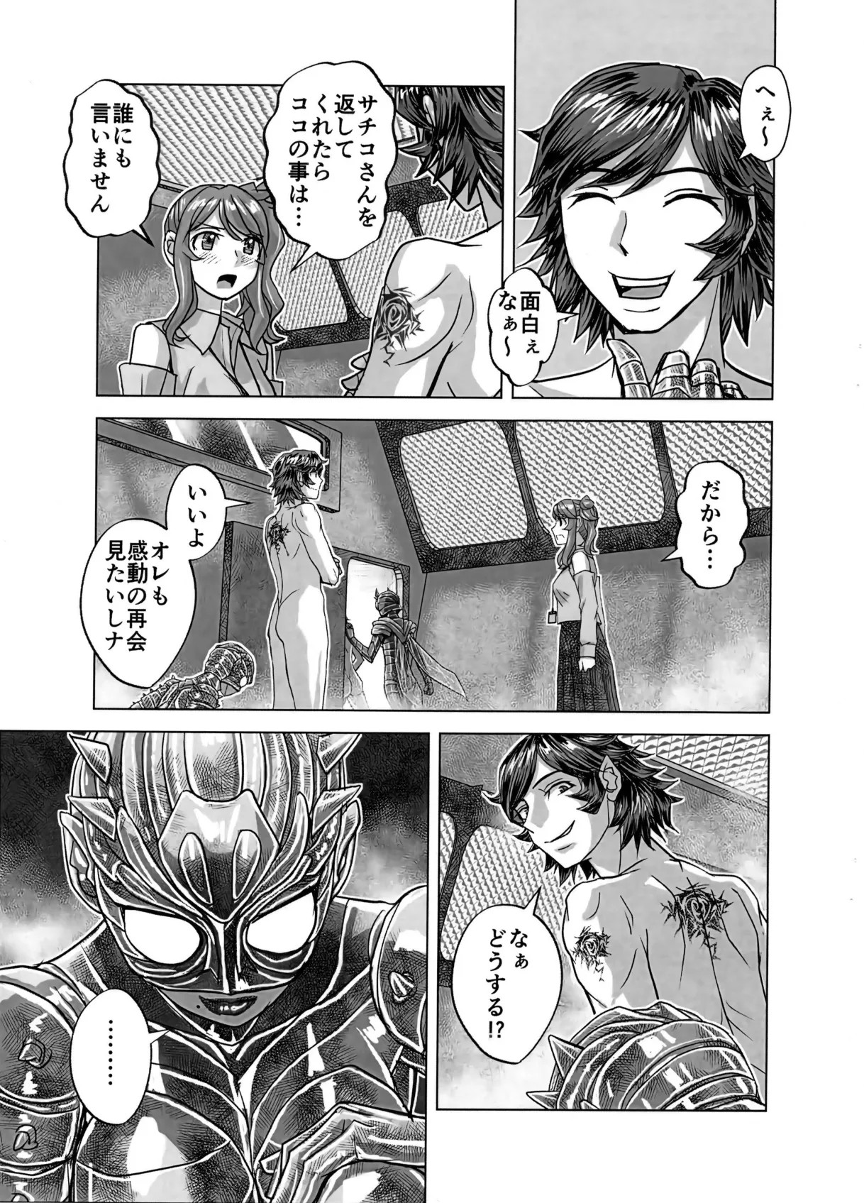 Page 67