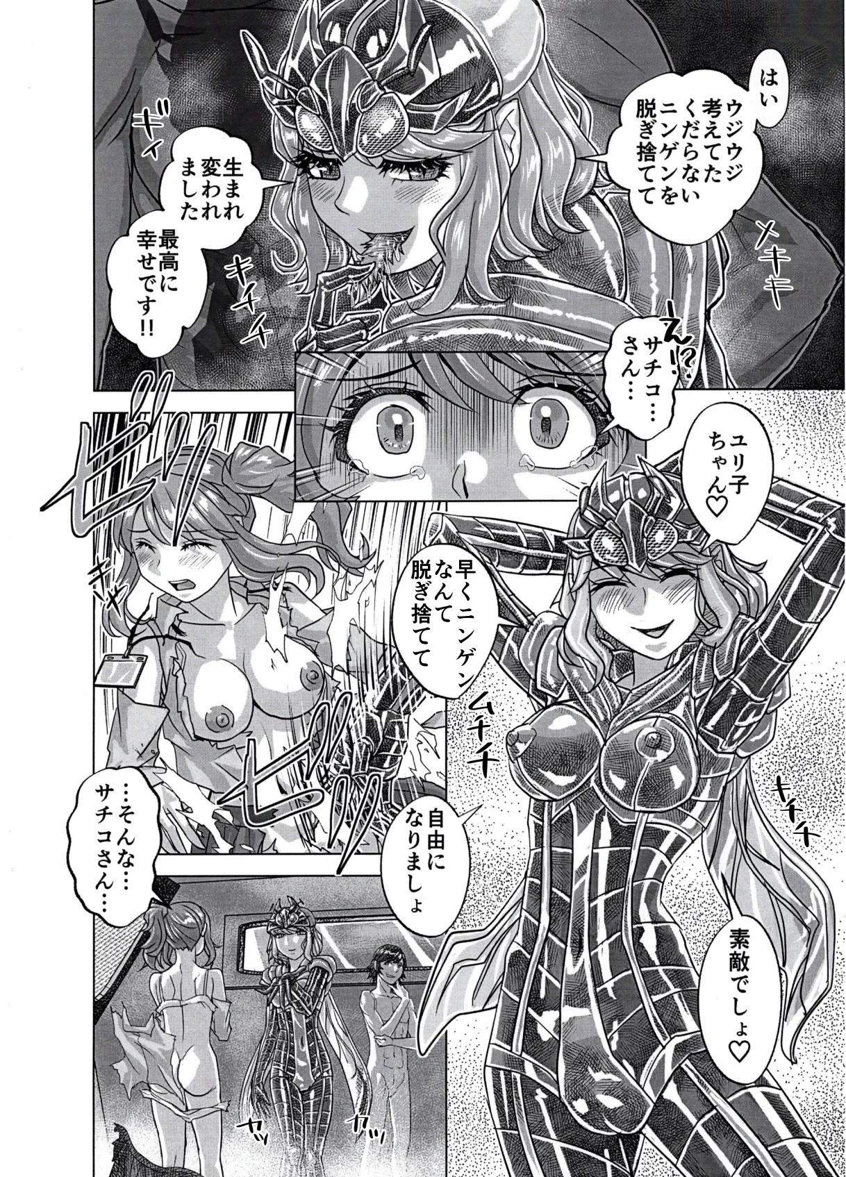 Page 70