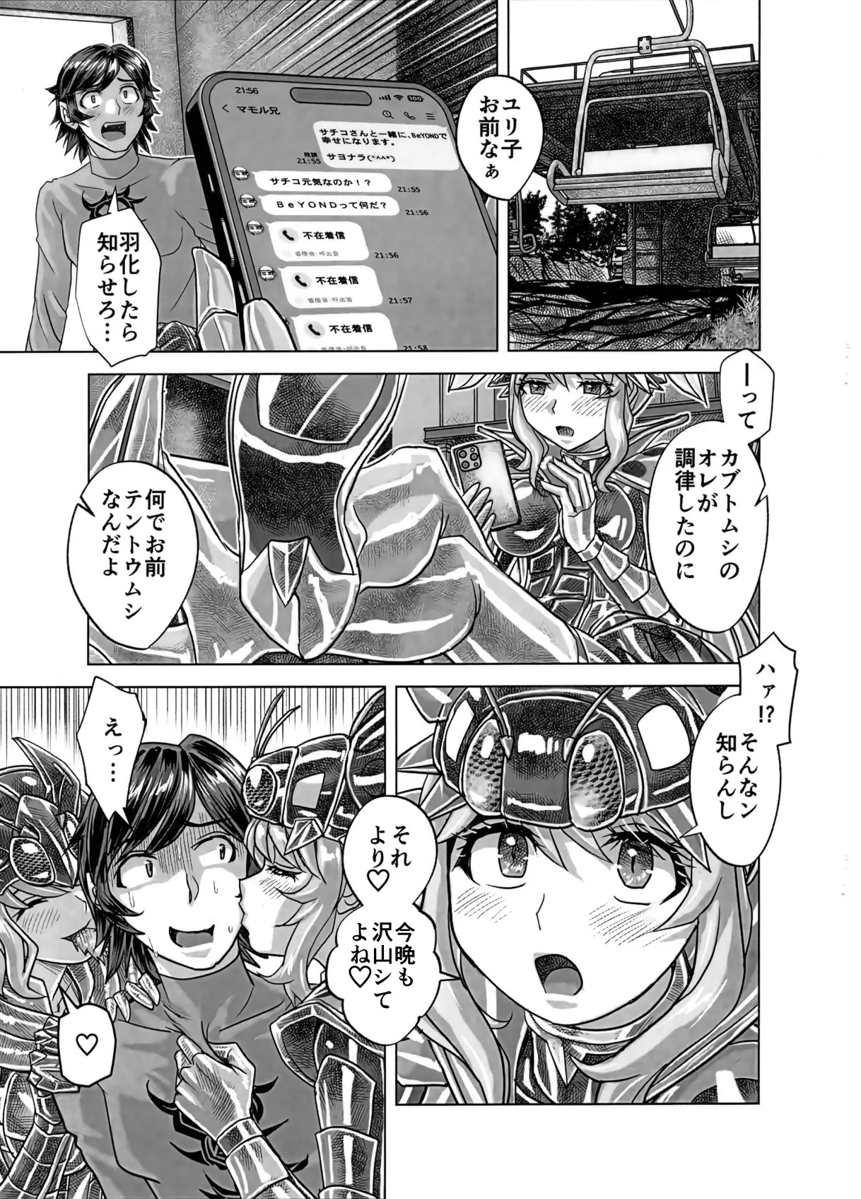 Page 73