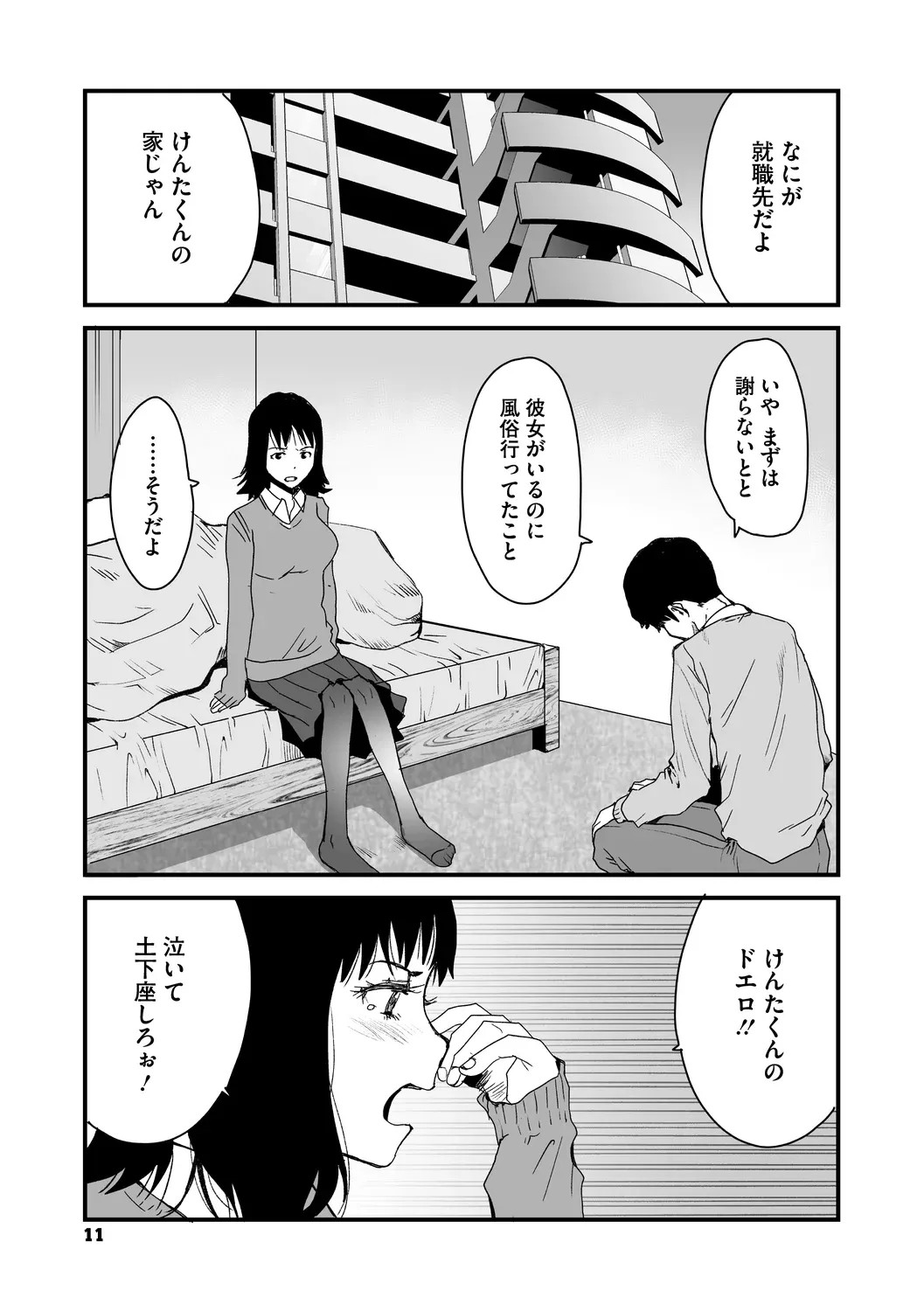Page 11