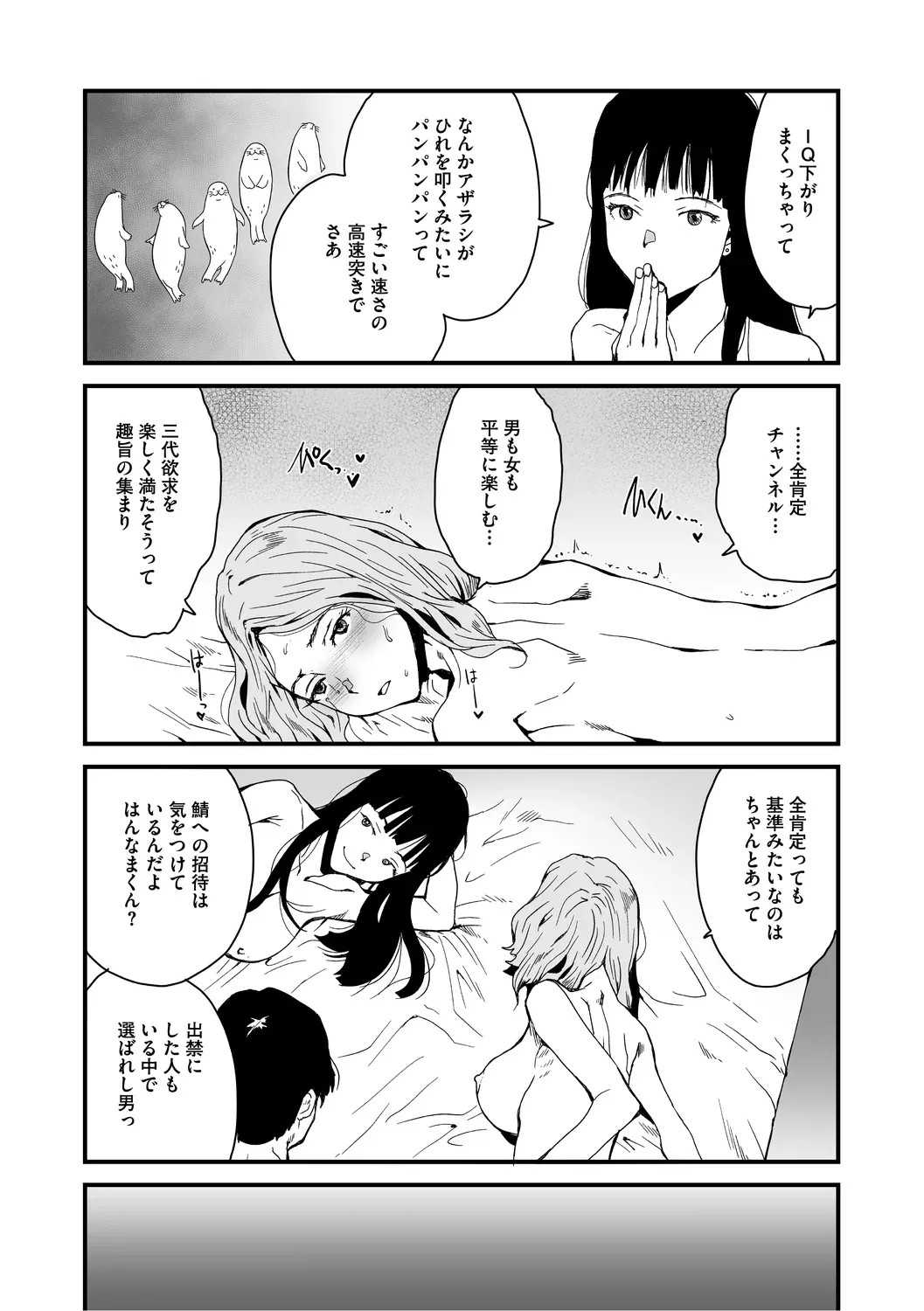 Page 113